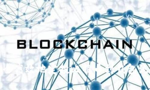 如何安全高效地定投比特币到钱包流程详解