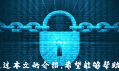 tpWallet合约地址使用指南：安全、便捷的区块链资