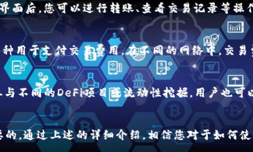 :
如何使用tpWallet获得空投LUNA？全面指南与技巧

关键词:
tpWallet, LUNA, 空投, 加密货币, 区块链/guanjianci

一、引言
随着加密货币市场的进一步发展，空投（Airdrop）成为了一个受欢迎的方式，帮助新项目吸引用户并提高其币种的认可度。LUNA作为一个备受关注的加密货币，其空投活动引发了大量投资者和用户的关注。tpWallet则是一款热门的加密货币钱包，允许用户安全地存储和管理多种数字资产。那么，如何通过tpWallet参与并获得空投LUNA呢？本文将为您详细介绍这一过程，并解答相关疑问。

二、什么是tpWallet？
tpWallet是一款去中心化的数字资产钱包，支持多种主流加密货币及其代币。其设计旨在提供给用户简单、直观、安全的数字货币管理体验。tpWallet具有多链支持、私钥掌控、匿名交易等特色，确保用户在链上资产的安全和隐私。此外，tpWallet还提供了丰富的功能，如DApp浏览、DeFi协议交互等，为用户带来了更多的使用场景和便利。

三、LUNA的背景知识
LUNA是Terra区块链原生代币，是一个以稳定币为核心的区块链生态系统。LUNA在市场上受到了广泛的关注，尤其是在其生态系统不断扩展的情况下。LUNA的空投通常会在新项目推出时进行，以奖励早期参与者和支持者。这使得很多用户寻找获取LUNA空投的机会，通过参与相关活动或使用特定钱包来获得奖励。

四、tpWallet如何参与LUNA空投？
要通过tpWallet参与LUNA的空投，用户通常需要按照以下几个步骤进行操作：
ol
listrong下载并安装tpWallet：/strong首先，您需要在手机应用商店（如App Store或Google Play）中下载tpWallet，安装并注册您的帐户。确保保护您的私钥和助记词，以免资产被盗。/li
listrong创建或导入钱包：/strong如果是新用户，您需要创建一个新的tpWallet。如果您已经有一个钱包，可以选择通过助记词将其导入tpWallet。/li
listrong了解空投资格要求：/strong不同的空投可能有不同的条件，如持有特定代币、注册时间、参与活动等，用户需要提前了解相关空投的规则。/li
listrong关注官方信息：/strong定期查看LUNA的官方网站或社交媒体，及时获取空投的最新信息和规则。/li
listrong完成参与步骤：/strong根据空投要求，完成必要的步骤，如转账、持有特定代币等，以确保您的地址符合空投的条件。/li
/ol

五、可能相关的问题

问题一：tpWallet的安全性如何保障？
安全性是用户使用任何加密钱包时最为关注的问题之一。tpWallet采取了多种安全措施来保护用户资产。首先，用户拥有自己的私钥，只有他们可以控制自己的数字资产。此外，tpWallet支持双重身份验证，为登录提供额外的安全保护。其代码经过审计，减少了潜在的安全漏洞。用户在使用tpWallet时，除了遵循官方指导外，还应定期更新应用程序，并注意网络安全，以防止钓鱼攻击等安全隐患。

问题二：如何确保自己不错过LUNA的空投信息？
为了确保不错过LUNA的空投信息，用户可以采取以下几种方法：第一，关注LUNA的官方网站及其社交媒体账号，获取第一手的空投信息；第二，加入相关的社区和论坛，如Discord和Telegram，及时交流和分享相关信息；第三，使用加密货币相关的资讯网站，这些网站通常会把最新的空投活动整理并发布。通过结合这些渠道，用户可以最大程度地获取到有关空投的信息并及时参与。

问题三：LUNA空投的有效期和限制是什么？
LUNA的空投通常有时间限制和数量限制。不同的空投活动会设定不同的时间框架，用户需要在规定的时间里完成相应的参与步骤。此外，有些空投要求用户必须持有一定数量的特定代币，或在特定区间内持有原有代币。在参与之前，用户需仔细阅读空投的相关规则，确保自己符合要求，并在限制时间内完成所有操作。

问题四：成功获得LUNA空投后，如何在tpWallet中查看和管理资产？
一旦成功获得LUNA空投，用户可以在tpWallet中查看和管理手中的资产。首先，打开tpWallet应用，进入主界面，点击资产列表，您应该能看到LUNA的余额。点击LUNA代币，进入详细界面后，您可以进行转账、查看交易记录等操作。用户还可以选择将LUNA换成其他币种，或参与其他DeFi活动。同时，建议用户定期备份自己的钱包，以防止数据丢失和安全隐患。

问题五：空投的LUNA是否有交易费用？
在tpWallet中，转账和交易任何代币，包括空投的LUNA，通常需要支付一定的交易费用。这些费用主要用于激励网络节点进行交易验证。用户在进行转账前，应确保钱包中有足够的币种用于支付交易费用。在不同的网络中，交易费用可能会有所不同，因此建议用户提前了解相关费用，并做好相应的准备，避免因费用不足而导致的交易失败。

问题六：如果错过了LUNA空投，还有其他获取LUNA的方式吗？
当然，除了参与空投以外，还有其他几种方式可以获取LUNA。首先，用户可以通过在交易所购买LUNA，选择一些主流交易所，注册账号并完成KYC认证后，即可便捷地购买。此外，通过参与不同的DeFi项目或流动性挖掘，用户也可以获得LUNA作为奖励。同时，某些在线平台可能会提供LUNA的奖励活动，用户可以寻找这些机会来获取LUNA。最后，用户还可以关注社区活动，参与讨论和互动，有时会有意外的奖励。

总结
通过tpWallet获得LUNA的空投是一个吸引人的机会，用户需要清楚地了解操作步骤和相关规定，以确保自己能够顺利参与。除了关注交易所和社区的动态，维护安全性也是至关重要的。通过上述的详细介绍，相信您对于如何使用tpWallet获得LUNA空投有了更全面的理解。如有更多问题或信息，欢迎交流与探讨。