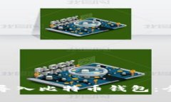 如何安全地将私钥导入比特币钱包：全面指南与