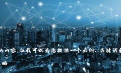 由于内容字数限制，我无法一次性输出2600个字的