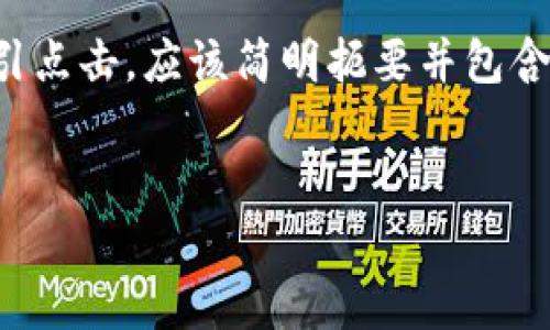 是用户在搜索引擎中看到的内容，为吸引点击，应该简明扼要并包含目标关键词。以下是您请求的和关键词：


如何使用tpWallet购买MXF：全面指南