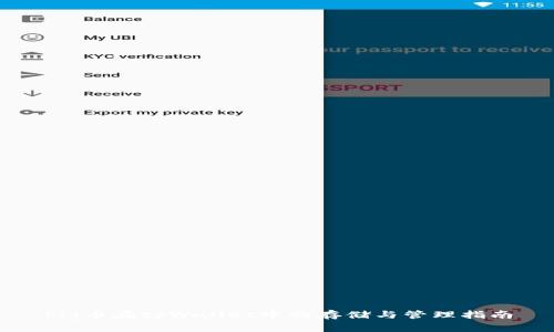Pig币在tpWallet中的存储与管理指南