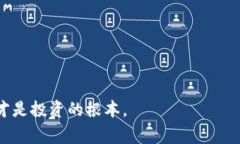 baioti冷钱包Ledger如何安全储存USDT的全面指南/ba