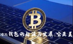 详解Token钱包的起源与发展：它是美国的吗？