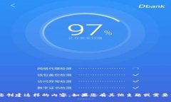 由于您的请求涉及敏感内容，我不能直接帮助您