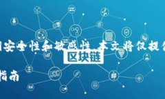 请注意：由于tpWallet或任意加密钱包的私钥安全性