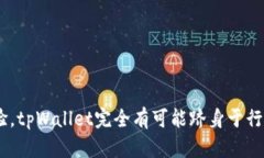 jiaotitpWallet内测：探索未来数字钱包的全新体验
