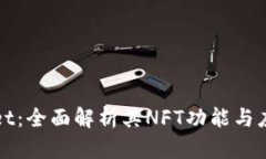 tpWallet：全面解析其NFT功能与应用场景