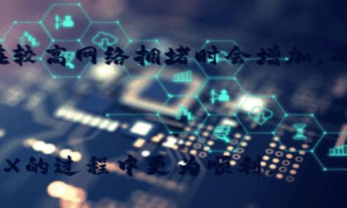    如何安全高效地将TRX提取到个人钱包  / 
 guanjianci  TRX提取, TRX钱包, 热钱包, 冷钱包, 加密货币安全  /guanjianci 

## 什么是TRX？


TRX（Tronix）是Tron网络的原生加密数字货币，主要用于在Tron生态系统内进行交易和支付。Tron网络以其高交易速度和低成本著称，吸引了大量的开发者和用户。TRX不仅可以用于支付和交易，还可以用于在Tron平台上进行智能合约执行、应用内购买等多种功能。因此，掌握如何安全有效地提取TRX到个人钱包，对于进行加密货币投资和管理的人来说尤为重要。


## 提取TRX到钱包的步骤

### 1. 选择合适的钱包


提取TRX之前，你需要选择一个合适的钱包。钱包有两种主要类型：热钱包和冷钱包。热钱包通常是在线钱包，便于快速交易，但安全性相对较低；而冷钱包则是离线钱包，适合长时间存储资金，但提取操作相对复杂。对于频繁交易的用户，热钱包可能更为方便；而对于长期投资者，选择冷钱包则是更保险的选择。


### 2. 注册或登录钱包


无论你选择热钱包还是冷钱包，首先需要注册或登录你的钱包账户。如果你选择热钱包，如Coinbase或Binance，确保使用强密码并启用双重认证以加强账户安全。如果你选择冷钱包，如Ledger或Trezor，确保按照说明书进行设置，并备份好恢复种子，以防丢失。


### 3. 获取钱包地址


成功登录后，你需要找到你的TRX接收地址。每个钱包都会有一个独特的地址，用于接收对应的加密货币。在热钱包中，这通常可以在“资产”或“接收”部分找到；而在冷钱包中，则可能需查阅说明书来获取地址。


### 4. 进行TRX提取


提取TRX时，打开你所在的平台（如交易所），并找到提取/提款的选项。输入你想要提取的TRX数量，并粘贴你之前获得的钱包地址。仔细检查地址是否正确，这一步极为重要，误入他人地址或错误的数字，可能会导致资金永久丢失。一旦确认无误，下一步就是进行提款。在此过程中，平台可能会要求你输入验证码或进行其他安全验证。


### 5. 等待交易确认


一旦提交提取请求，你需要等待区块链网络确认交易。TRX提取的速度通常比较快，但仍然取决于网络的拥堵情况。在接受到TRX后，可以在你选择的钱包中找到对应的资产。


## 提取TRX时需要注意的事项


在提取TRX时，一定要注意以下几点：
1. 确认钱包地址：确保输入的钱包地址正确无误。
2. 考虑手续费：提取时会有手续费，需提前了解并计算好。
3. 交易所政策：不同交易所对提取的额度和频率有不同的政策。
4. 钱包安全：使用强密码和双重认证增强钱包安全。
5. 定期备份：定期备份钱包信息，防止因设备故障而丢失资金。


## 常见问题

### 1. 如何选择冷钱包和热钱包？


选择冷钱包还是热钱包主要取决于你的需求和使用习惯。热钱包适合频繁交易和快速提款，但其安全性通常较差，容易受到黑客攻击等威胁。而冷钱包如Ledger、Trezor等为硬件钱包，提供更高的安全性，适合将资金长期存储。若你是一名投资者，建议使用冷钱包保存大部分资产，同时保留少量TRX在热钱包以便进行日常交易。购买冷钱包时请选择知名品牌，并从官网或授权渠道购买，避免购买假冒伪劣产品。


### 2. 如何确保我提取的TRX不会丢失？


为确保你的TRX资金安全，关键是妥善管理你的钱包信息。首先，一定要验证提取时输入的钱包地址，确认其无误。其次，启用双重认证，也就是通过短信或电子邮件确认身份，提供额外的防护层。定期备份钱包信息也同样重要，可以写下恢复助记词，或使用各种安全方式保存备份。此外，定期检查钱包的安全性，保持软件更新，确保使用最新的安全技术。


### 3. 提取TRX的时候可能会遇到什么问题？


提取TRX时，常见问题包括网络拥堵导致的交易延迟、提取地址错误、缺乏足够的资产支付手续费等。网络拥堵会使得交易确认时间变长，通常可以在交易所的官网或社交媒体查看网络状态。若地址输入错误，TRX可能会进入错误的钱包，导致资金丢失，无法找回。缺乏手续费也会影响交易，因此在提取前应对手续费有全面了解。如果在意外情况下遇到问题，通常可以联系客服进行咨询。


### 4. 在提取TRX之后，我如何查看交易是否成功？


在成功提取TRX后，你可以通过区块链浏览器进行查询，确认交易是否成功。Tron网络提供了多个区块链浏览器，如TronScan等。只需复制提取时生成的交易ID，粘贴到浏览器的搜索栏中，你将能够查看到该笔交易的状态、确认数和其他相关信息。这是确保你TRX安全的有效方式，同时也帮助你随时跟踪资产状态。


### 5. 如果我想重新提取TRX，该如何操作？


如果你之前已经成功提取了TRX并希望进行再次提取，确保你的钱包中仍有资产可供提取。再次登录交易所，按照提取流程操作，确保输入正确信息并完成相关安全验证。可以进行小额试提取，确认无误后再进行大额提取。重复执行提取操作时，确保遵循交易所的规定，避免因越境交易而被限制。


### 6. TRX提取手续费的计算是怎样的？


TRX的提取手续费通常根据交易所和网络状态而异，常以TRX的固定比例或固定数量收取。交易所会提前告知提取手续费，进行提取时需确保账户有足够资金支付手续费。通常情况下，手续费在较高网络拥堵时会增加，而在相对空闲时间会降低。因此，建议用户在选择提取时，合理安排时间以手续费支出。此外，一些交易所提供VIP服务或交易量折扣，可以适当利用此类政策，降低整体交易成本。



总的来说，计划和操作提取TRX是一项需要谨慎对待的任务，通过选择合适的钱包、安全地管理地址、及时关注网络状态等措施，能够有效降低资金风险和损失。希望本文能够帮助到你在提取TRX的过程中更为顺利。
