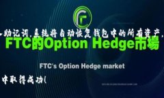   如何在tpWallet购买未上交易所的加密货币 /  gu