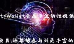 tpWallet一键接入Uniswap V3: 彻底改变你的加密交易体